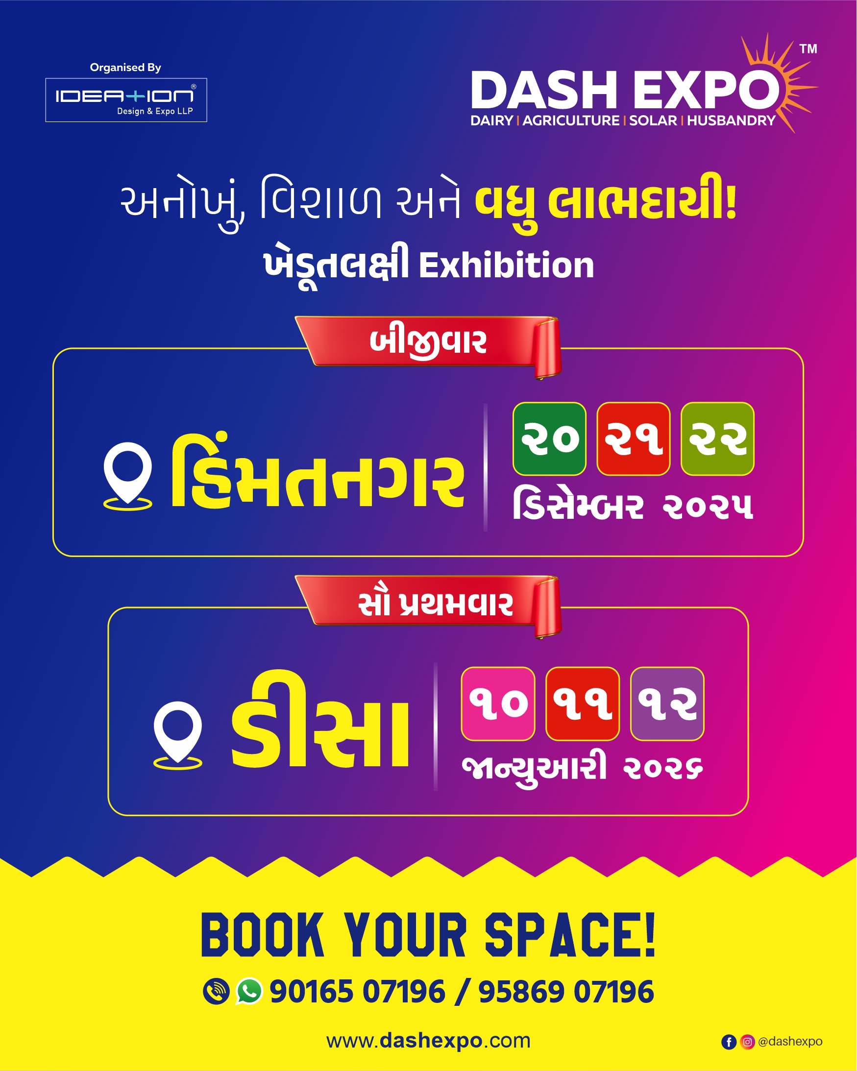 Visitor Registration Dash Exρο